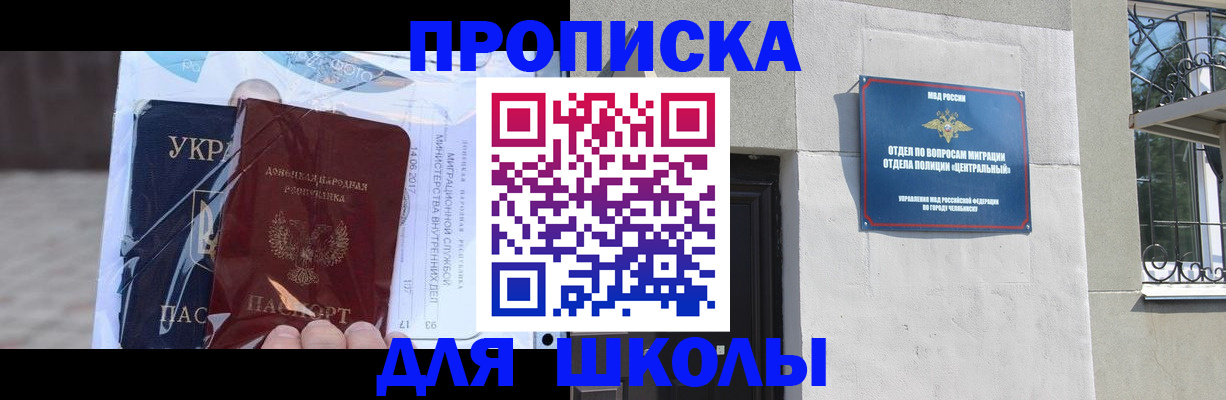 прописка иностранных граждан в Североуральске